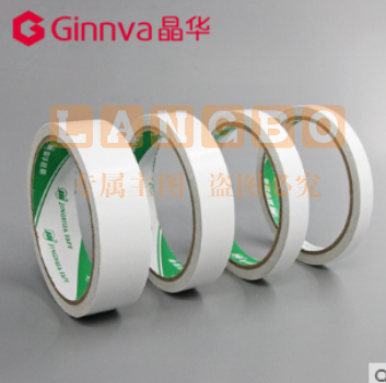 晶华（GINNVA）双面胶带 双面胶 24*14米 