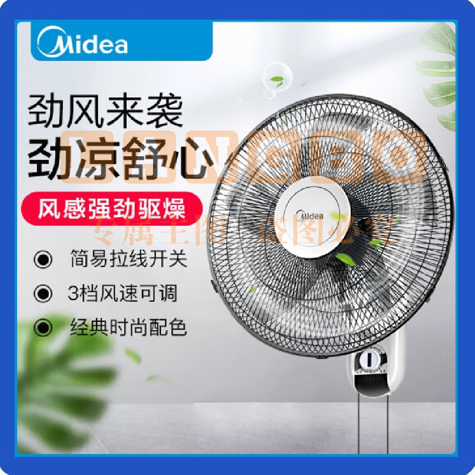 美的（Midea）五叶大风量壁扇FWA40YA  节能低噪风扇 金属外壳广角摇头风扇 学校宿舍楼教室顶扇 工业扇