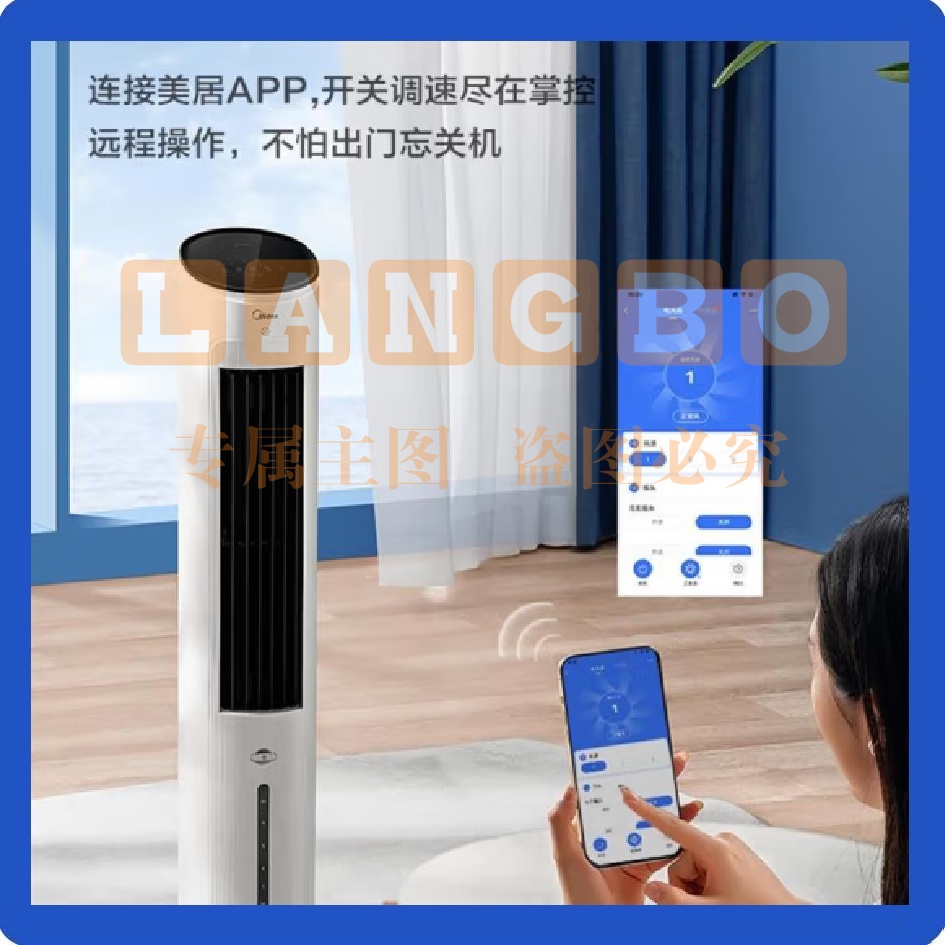 美的（Midea）冷风扇 AAF10MR【制冷净化】APP操控 负离子净化加湿落地空调扇 水冷无叶塔扇制冷小空调