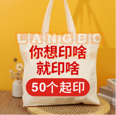 帆布包棉布袋加印logo环保手提袋 27*33无底无侧12安涤棉本色面料