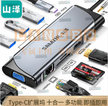 山泽Type-C扩展坞usb-c转hdmi/vga网口PD接头华为联想苹果mac笔记本电脑接口拓展转换器hub3.0分线器