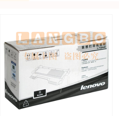 联想 lenovo 墨粉 LT2441 (黑色