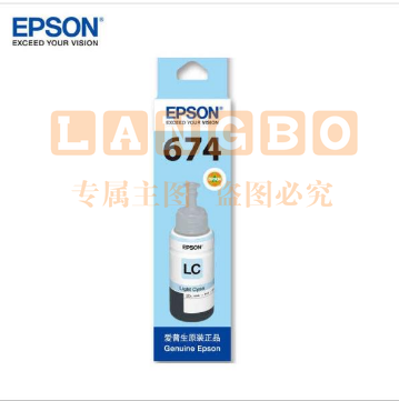 爱普生 Epson T6745 浅青色墨水（适用于L1800 L801 L810 L850 L805）