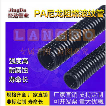 PA-7尼龙阻燃塑料波纹管防水防火护线蛇皮电线套管汽车线束穿线软管（100m）
