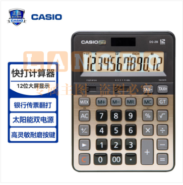 商用 卡西欧(CASIO)DS-2B 快打机 快速翻打 计算器