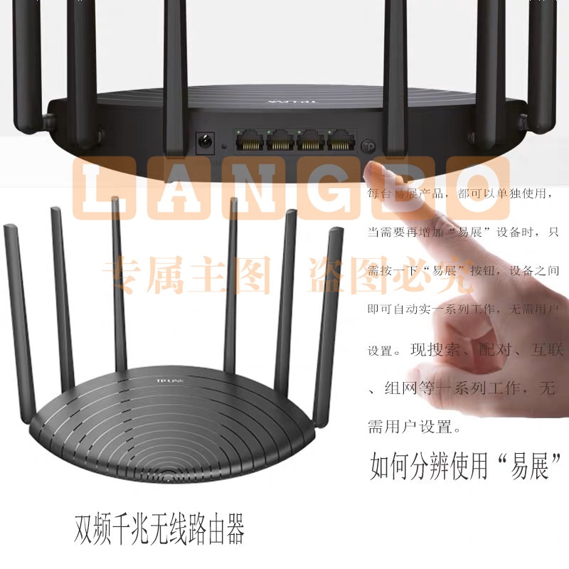 TP-LINK 1900M双频千兆端口无线路由器高速wifi六天线