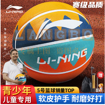 李宁（LI-NING）篮球儿童5号青少年户外耐磨水泥地室外比赛小学生幼儿园蓝球五号