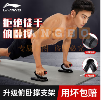 李宁（LI-NING） 俯卧撑支架【一对装顶配款】 便携健身胸肌训练板多功能俯卧撑腹肌运动体育用品器材