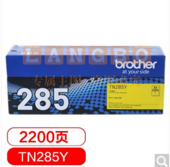 兄弟（brother）TN-285Y黄色粉盒