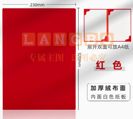 A4红绒布面资料夹签约夹 签约本商务合同夹 演讲朗诵诗歌稿夹打开A3主持致词稿本