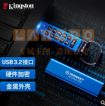 金士顿64GB USB3.2 U盘 IKKP200 256位AES硬件数字加密 金属外壳