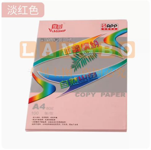金旗舰A4彩色复印纸黄色打印纸80g 100张/包