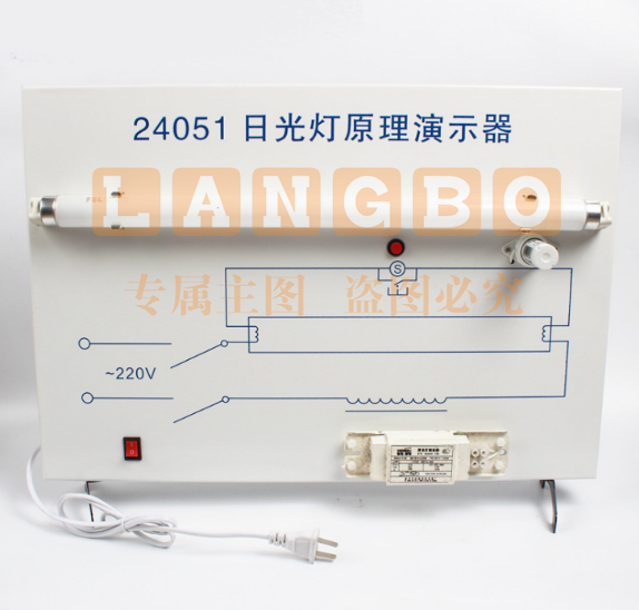 日光灯原理演示器物理仪器 教学仪器自感现象教具实验器材