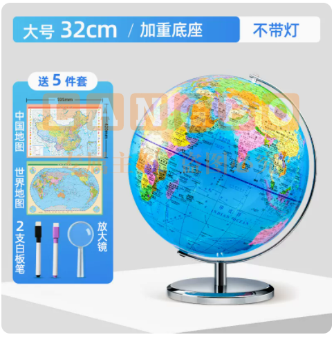 北斗AR地球仪20cm正版教学专用  32cm/不带灯【免安装实心底座】