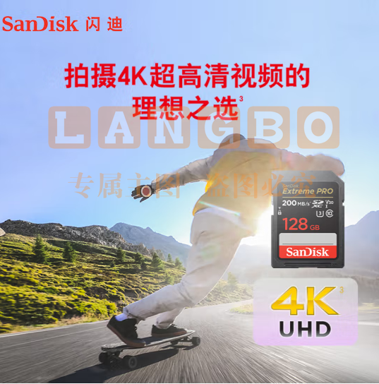 闪迪（SanDisk）128GB SD存储卡 U3 C10 V30 4K至尊超极速版数码相机内存卡 高速连拍读速200MB/s 写速90MB/s  