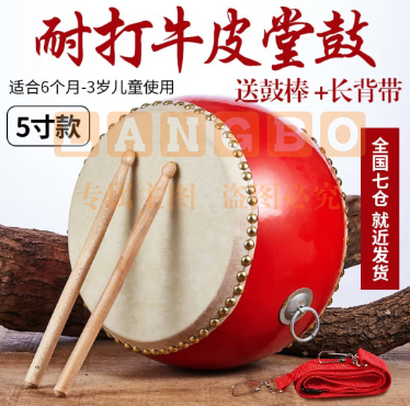 儿童敲鼓玩具鼓 5寸牛皮堂鼓【鼓棒+背带】