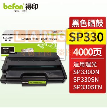 得印 SP330硒鼓4000页带芯片 理光SP330SN硒鼓 适用理光Ricoh SP330DN/SP330SFN/SP330SN打印机墨盒 SP330L硒鼓粉盒碳粉盒