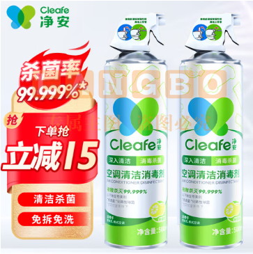 净安（Cleafe）空调清洗剂500ml*2瓶