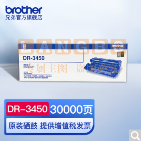 兄弟（brother）DR-3450硒鼓约30000页 硒鼓适用HL-5580DHL-5585DHL-5590DNHL-5595DNMFC-8530DNMFC-8535DNMFC-8540DN