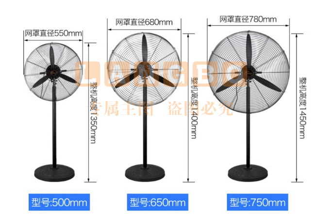 工业风扇 商用落地扇大风扇550mm直径 大功率除甲醛风扇 烧烤排风扇牛角扇