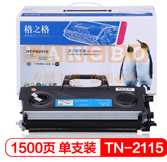 格之格硒鼓 NT-P2115  1500页 适用 兄弟TN2115 DR2150硒鼓 DCP7030 7040 HL2140 2150N 2170W MFC7340 7450 MFC-7840N打印机