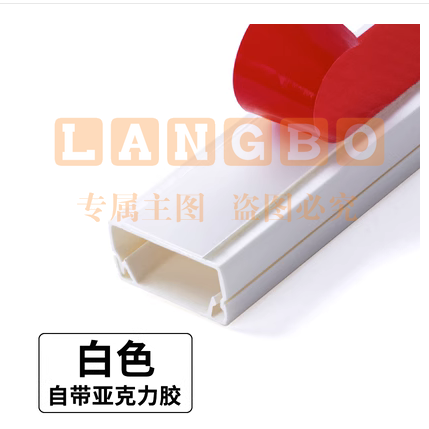 pvc线槽明装方形塑料压线槽20*10mm---1米单根自带背胶