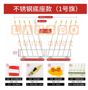 会议室场主席台背景旗帜丝绸缎大会礼堂红旗会议旗穗旗尖旗杆底座  1号+加粗3米不锈钢底座 1号+加粗