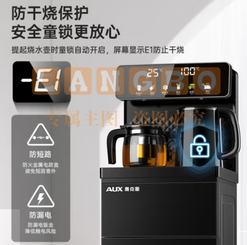 奥克斯（AUX）茶吧机 多功能智能遥控大屏双显立式下置式饮水机  【升级玻璃彩屏双温双显】冷热款  旗舰新品