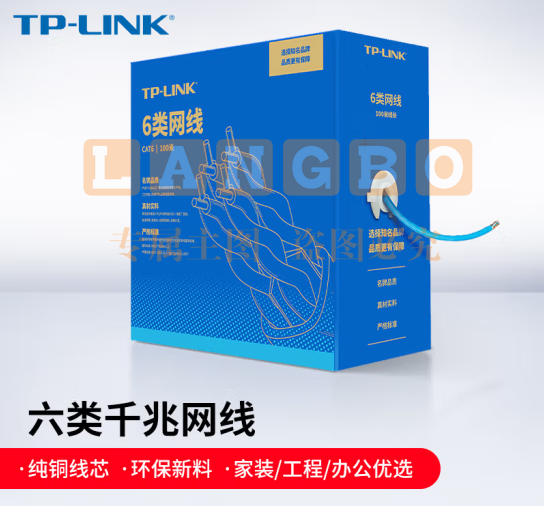 TP-LINK 六类千兆网线 原装CAT6类非屏蔽高速工程网线 纯铜双绞线 家装网络监控布线100米箱线EC6-100