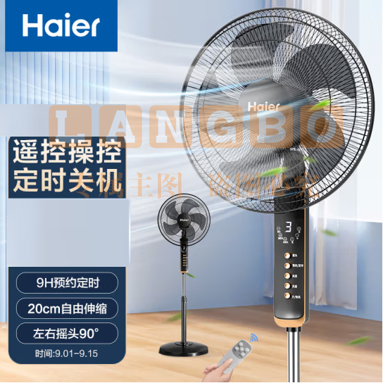 海尔（Haier）电风扇落地扇 办公室遥控定时轻音五叶扇 立式大风量电扇 节能音轻风扇 HFS-Y3511B