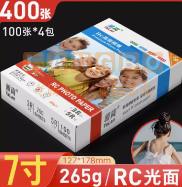 相片纸 7寸265gRC光面 400张