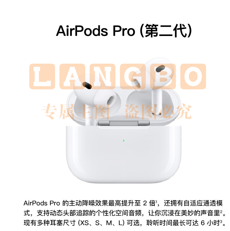 Apple AirPods Pro (第二代) 配MagSafe无线充电盒 主动降噪无线蓝牙耳机 适用iPhone/iPad/Apple Watch