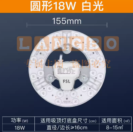 佛山照明led改造灯板圆形吸顶灯灯芯  超炫光模组18w 贴片灯盘免打孔