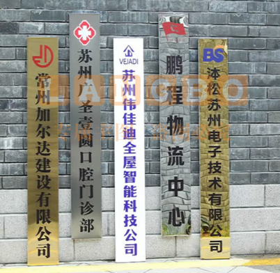 不锈钢厂牌铜牌 公司门牌 定制40*200cm不锈钢/钛金（腐蚀）