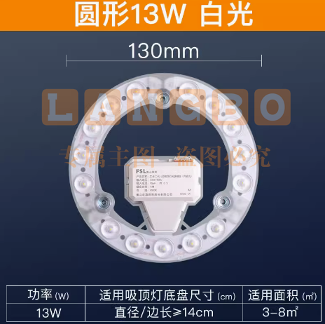 佛山照明led改造灯板圆形吸顶灯灯芯  超炫光模组13w 贴片灯盘免打孔