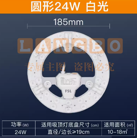 佛山照明led改造灯板圆形吸顶灯灯芯  超炫光模组24w 贴片灯盘免打孔