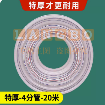 塑料水管 软管浇水4分软水管20米  万能伸缩 自来水塑料水管牛筋耐用 可选6分1寸水管