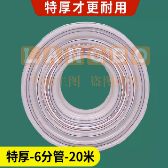 塑料水管 软管浇水6分软水管20米  万能伸缩 自来水塑料水管牛筋耐用 可选6分1寸水管