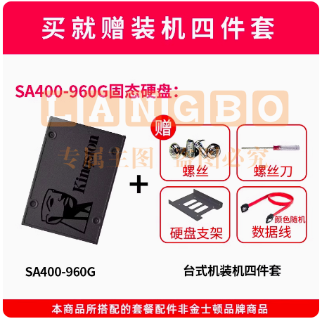 金士顿SATA3.0-960G固态硬盘ssd