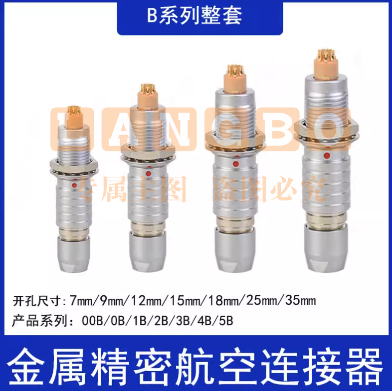 FGG插头EGG插座电源信号连接器兼容航空雷莫连接器1B（开孔12mm）16芯