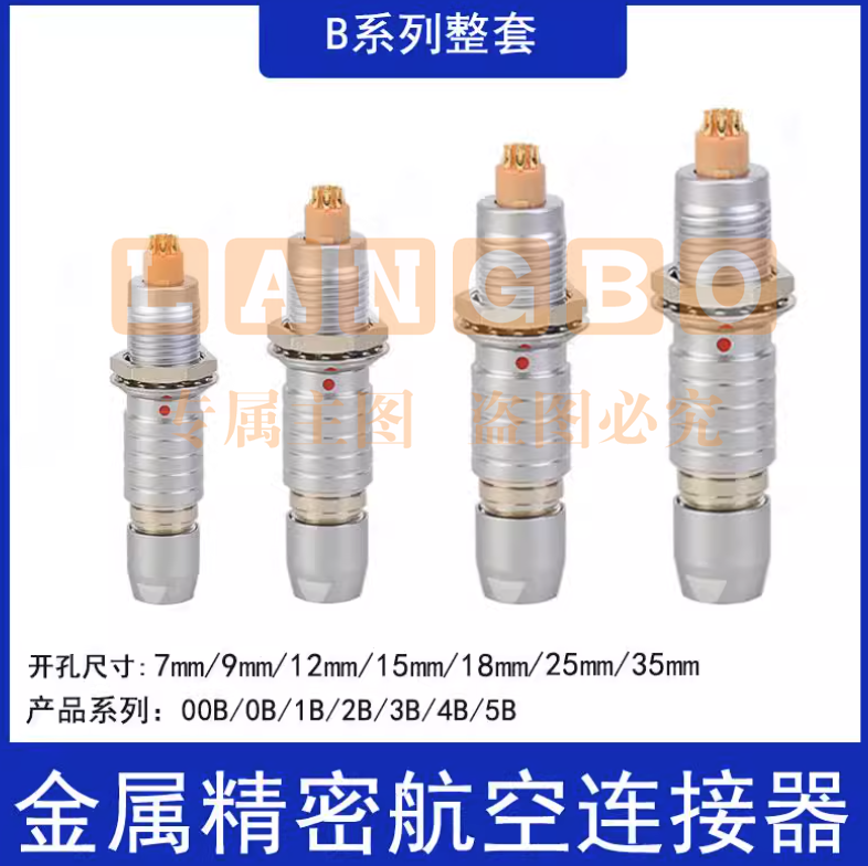 FGG插头EGG插座电源信号连接器兼容航空雷莫连接器2B（开孔15mm）16芯