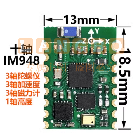 IMU姿态传感器模块IM948