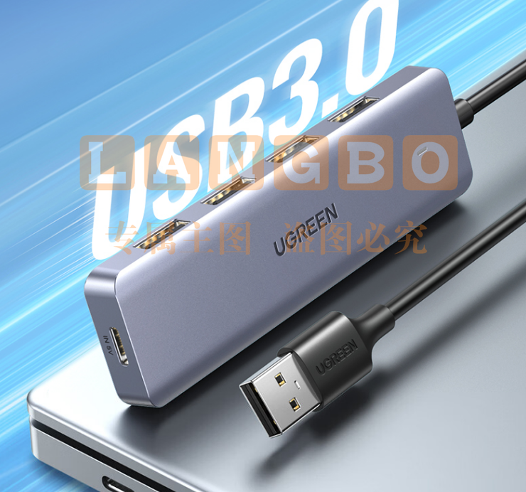 绿联 USB3.0分线器扩展坞 高速4口集线器HUB拓展坞 带供电口 0.15米  一拖多口转换器转接头延长线