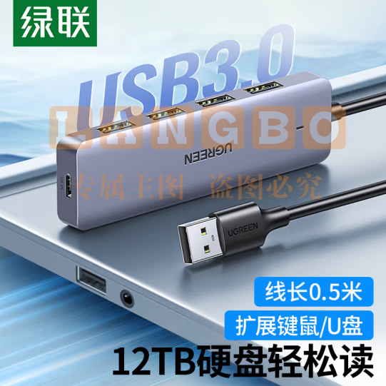 绿联 USB3.0分线器扩展坞 高速4口集线器HUB拓展坞 带供电口 0.5米  一拖多口转换器转接头延长线