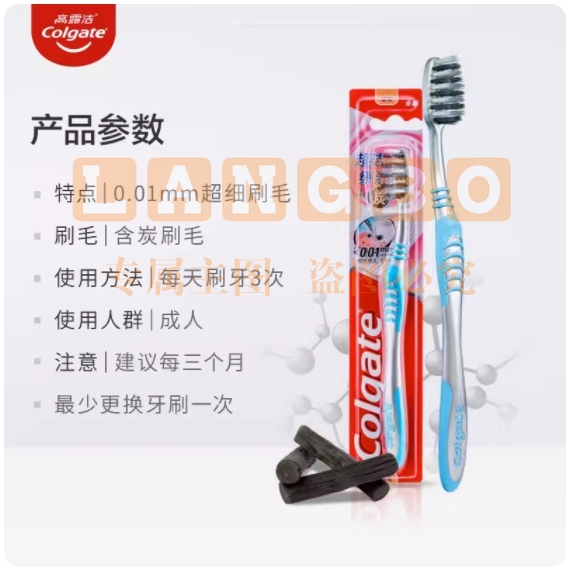 高露洁(Colgate)细毛护龈备长炭软毛成人牙刷 10支起售 纤柔软毛细毛炭丝护龈牙刷 清洁口腔细菌 款式颜色随机发货