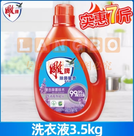 雕牌洗衣液3.5kg 除菌馨香洗衣液