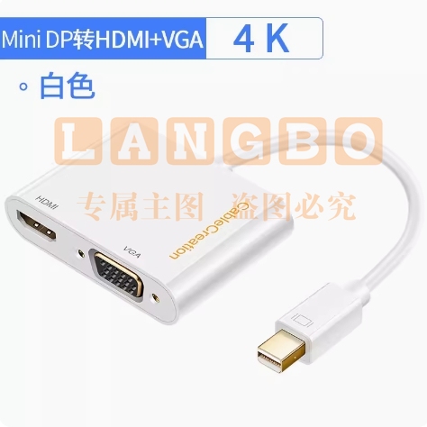 迷你minidp转hdmi/vga主动式转换器