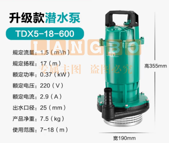 新界潜水泵 大流量高扬程 灌溉清水泵水井水塔抽水泵220V 1.5方17米扬程370W(1寸)