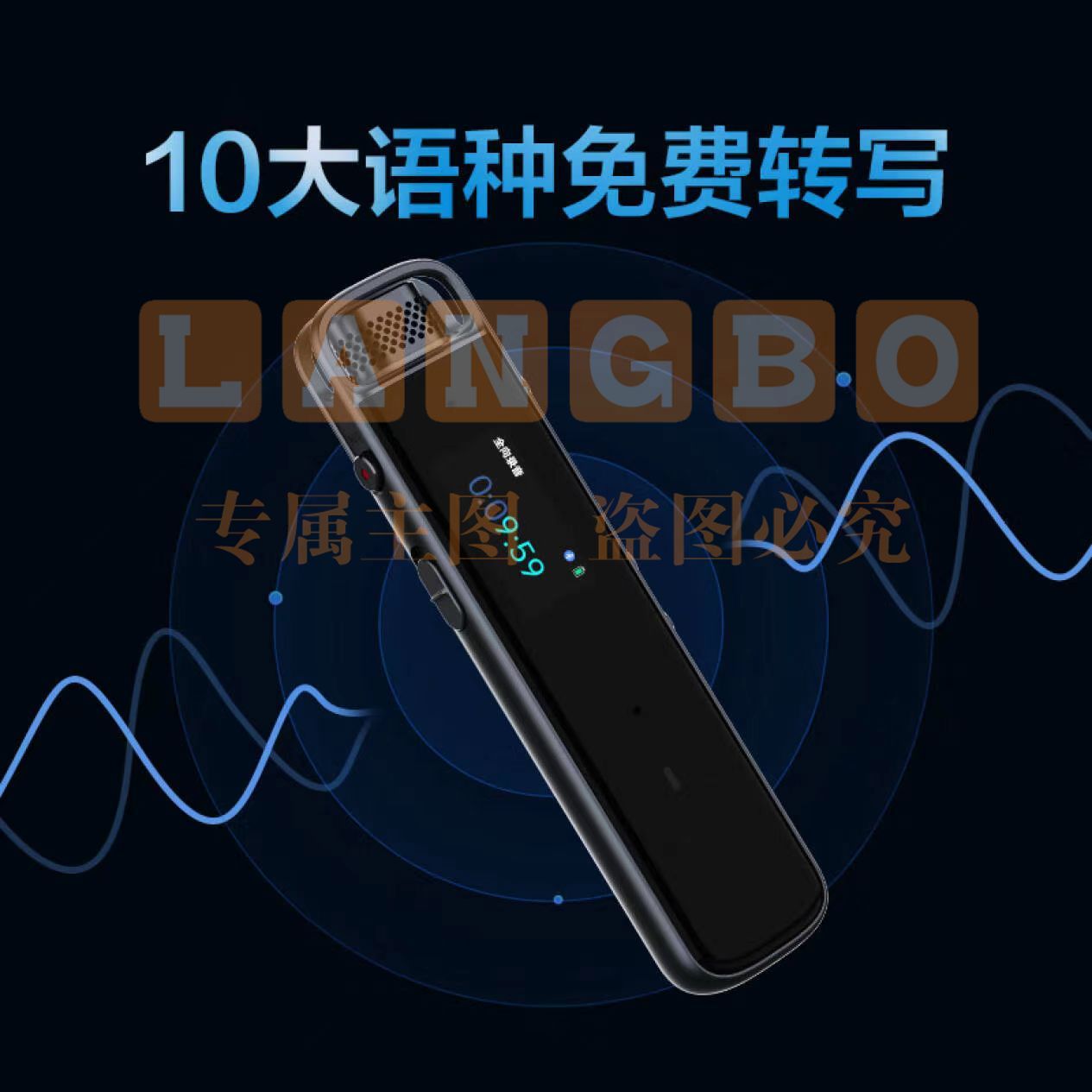 科大讯飞智能录音笔H1 Pro 转写助手 32G  会议录音转文字 录音笔 实时翻译