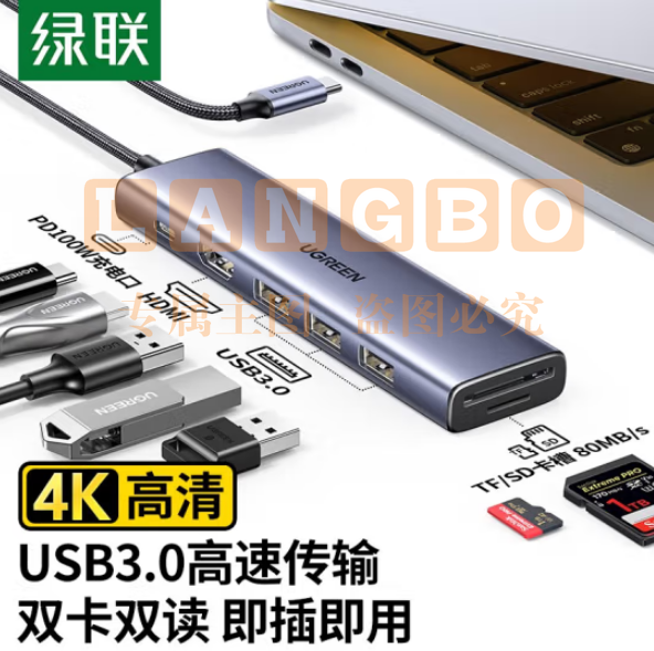 绿联Type-C扩展坞转HDMI拓展坞 7合1【HDMI+SD/TF+USB3.0*3】 USB3.0分线器转换器适用苹果Macipad雷电4笔记本电脑